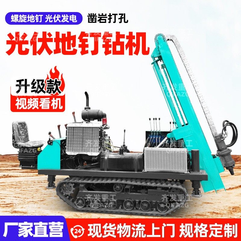 光伏地钉钻机 凿岩钻孔螺旋地钉光伏发电打孔设备,农机/农具/农膜,林业机械,淘宝优惠券,粉丝福利购,淘宝优惠卷