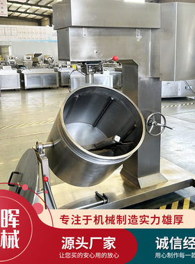 供应鱼肉卷变频打浆机 不锈钢肉丸高速打浆搅拌设备 牛肉丸打浆机