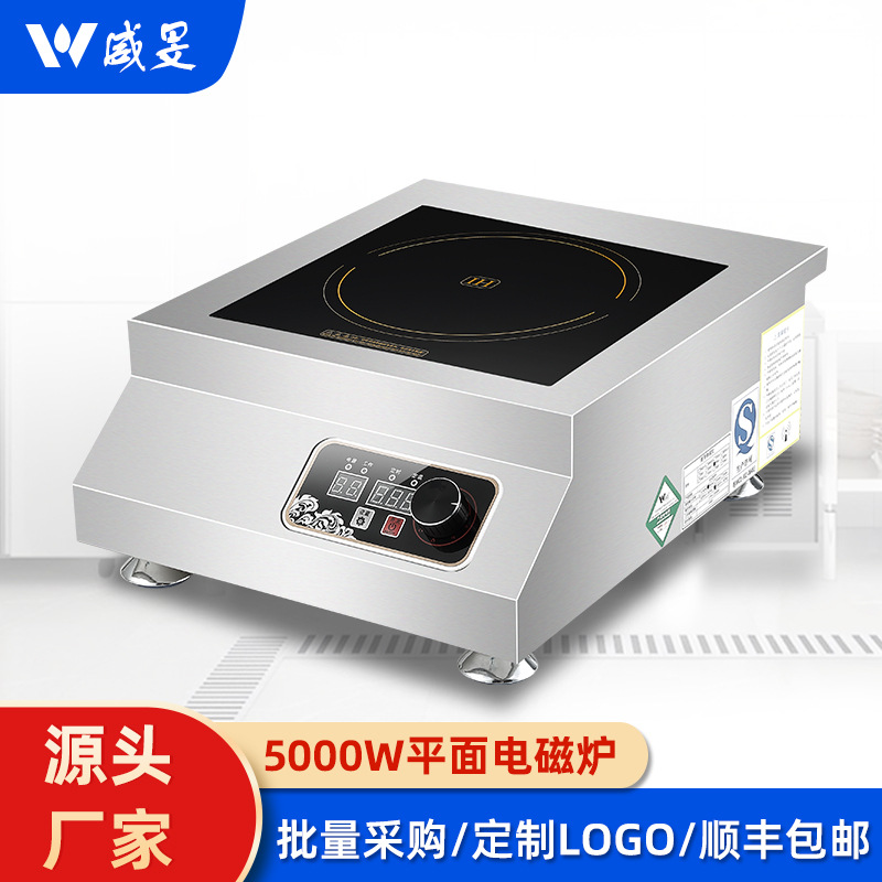 商用电磁炉商业电磁台式5kw电磁平炉台式电磁煲汤炉5kw煲汤炉380v