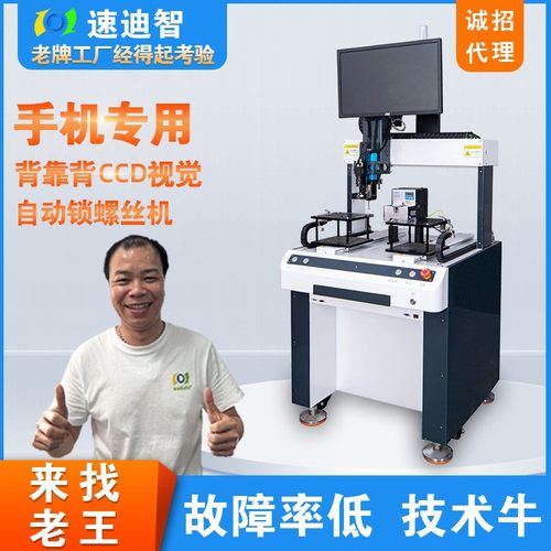 双工位全自动锁螺丝机吸吹式多轴坐标转盘式自动化视觉打智能
