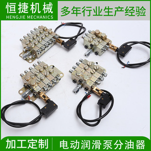 冲床配件 机冲床用递进式分油器 流遍电动润滑泵-分油器