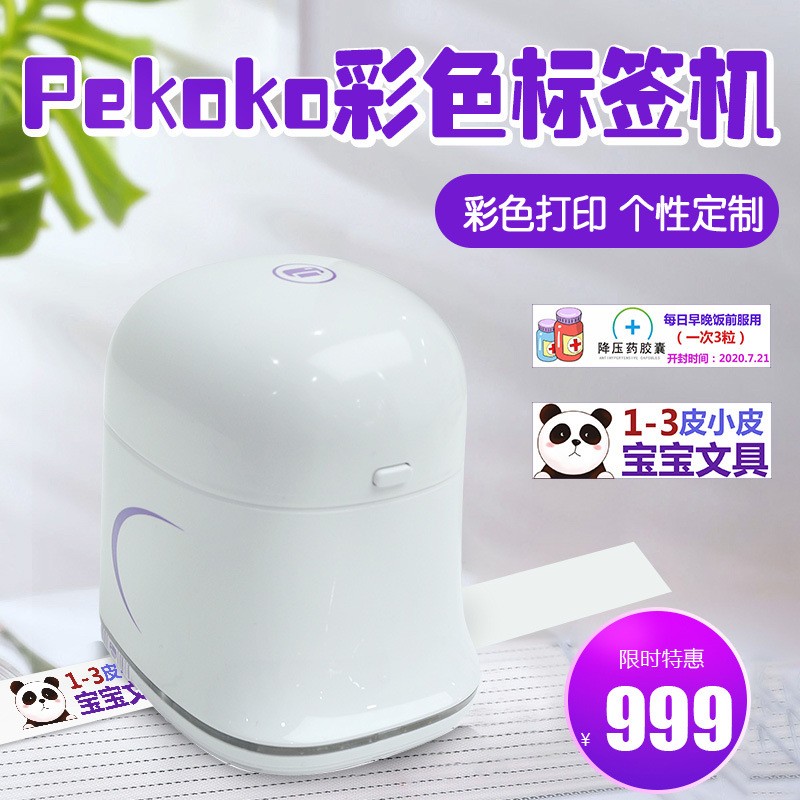 无线智能手持打印机手机彩色抖音同款纹身便携小型迷你喷墨