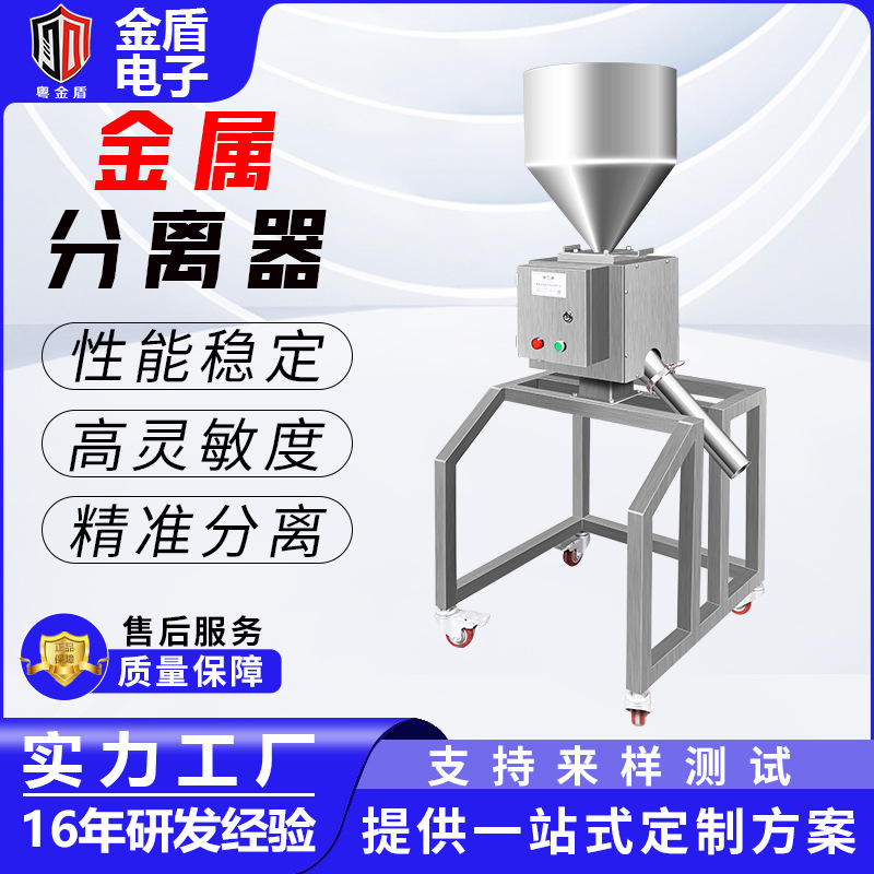 下落式管道金属探测仪器化工原料散料塑胶塑料颗粒自动金属分离器