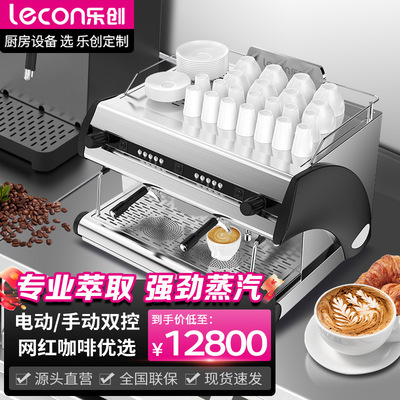 乐创商用双头咖啡机意式半自动多锅炉咖啡奶茶店大型单头双头萃取