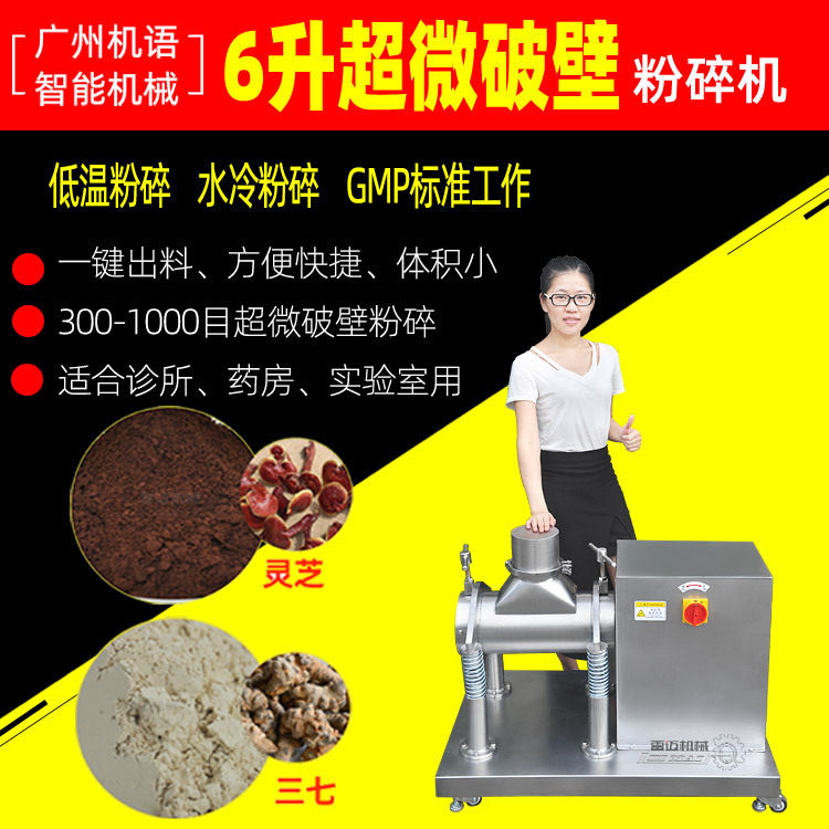小型超微破壁振动磨200目孢子粉破壁机雷迈粉碎机铁皮石斛粉800目,五金/工具,分离设备及耗材,淘宝优惠券,粉丝福利购,淘宝优惠卷