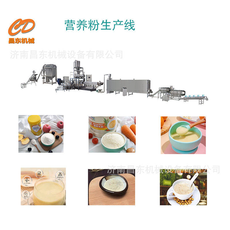 五谷营养粉生产线 昌东机械营养粉加工成套设备 上门安装赠送配方