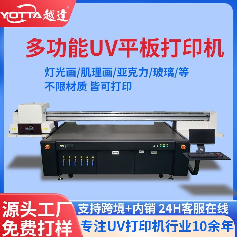 灯光画UV平板打印机肌理油画灯箱装饰玻璃月饼盒PVC板数码彩绘机,机械设备,印刷设备,淘宝优惠券,粉丝福利购,淘宝优惠卷