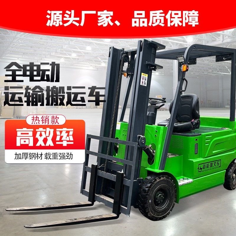 厂家直营电动叉车 2吨吨1.5吨座驾式仓储搬运车锂电池四轮搬运车