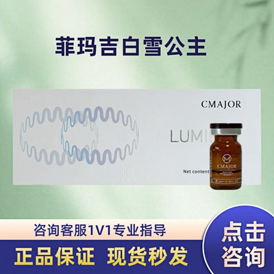 菲玛吉白雪公主水光提亮肤色暗沉