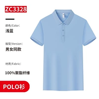 Z3328 светло -голубой