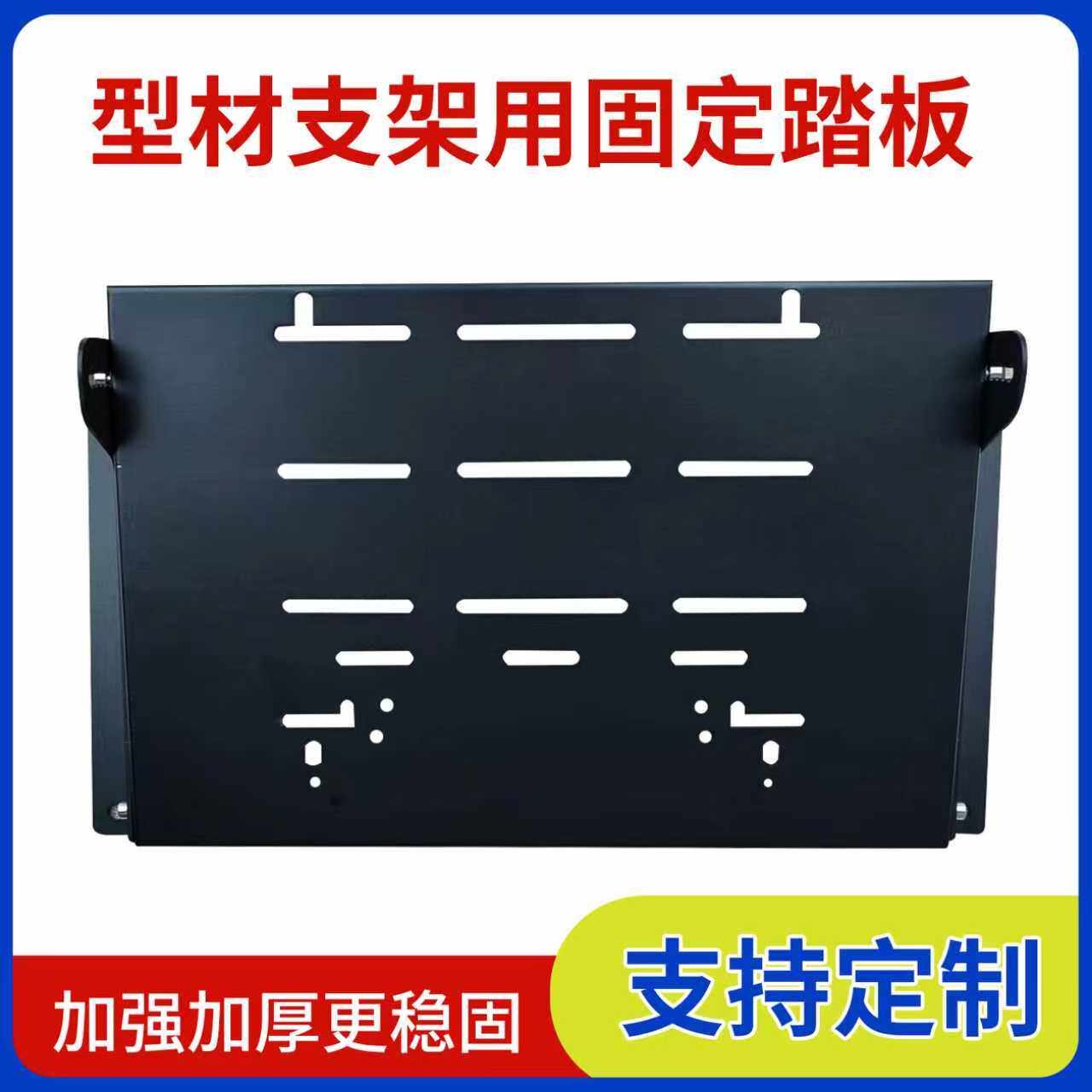 赛车游戏模拟器支架踏板固定板图片