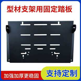 赛车游戏模拟器支架踏板固定板