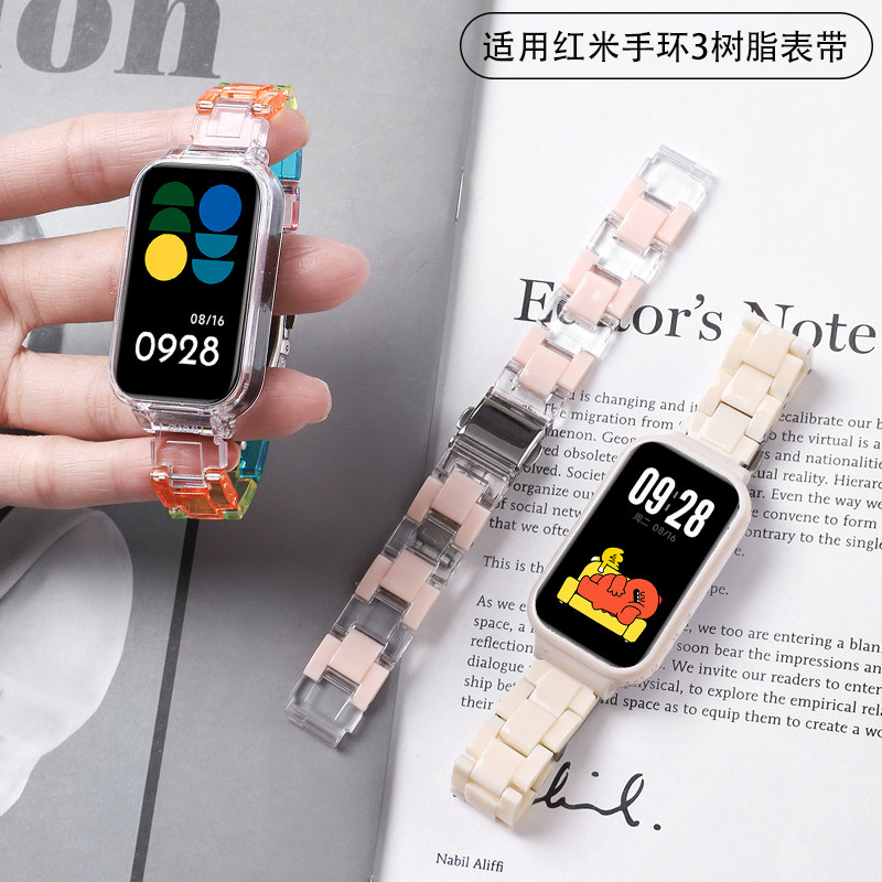 reizer红米手环3三珠树脂表带图片