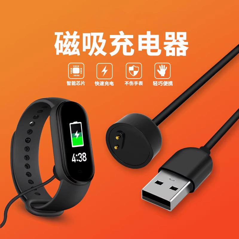reizer适用于小米手环充电线/器