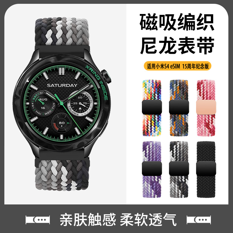 适用小米s4eSIM表带编织腕带