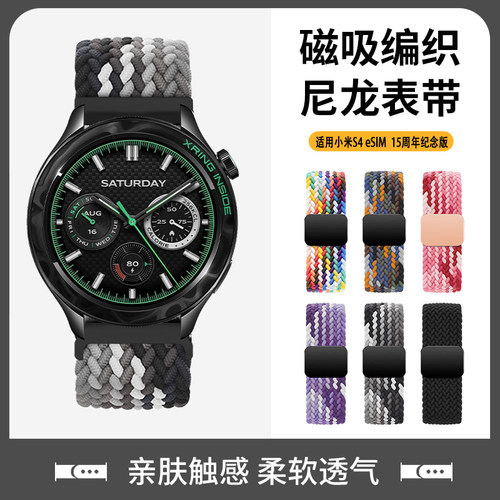 适用小米s4eSIM表带编织腕带