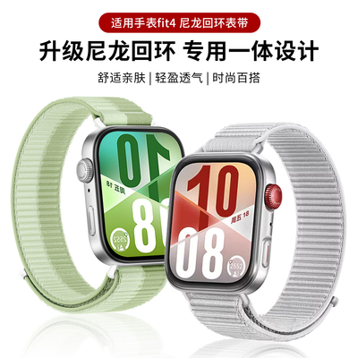 适用于华为fit4手表带尼龙回环