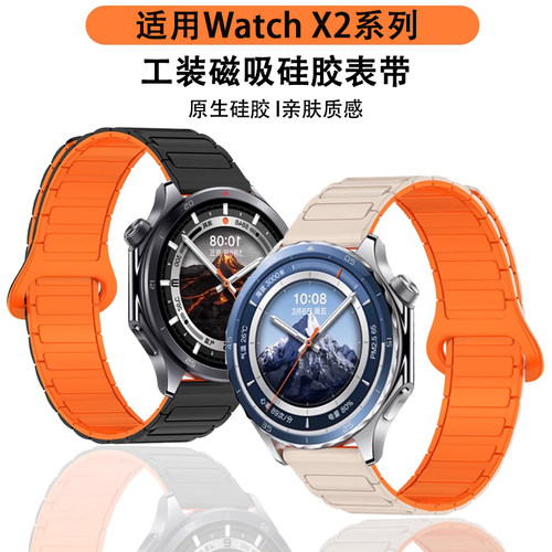 reizer适用oppowatchx2硅胶表带