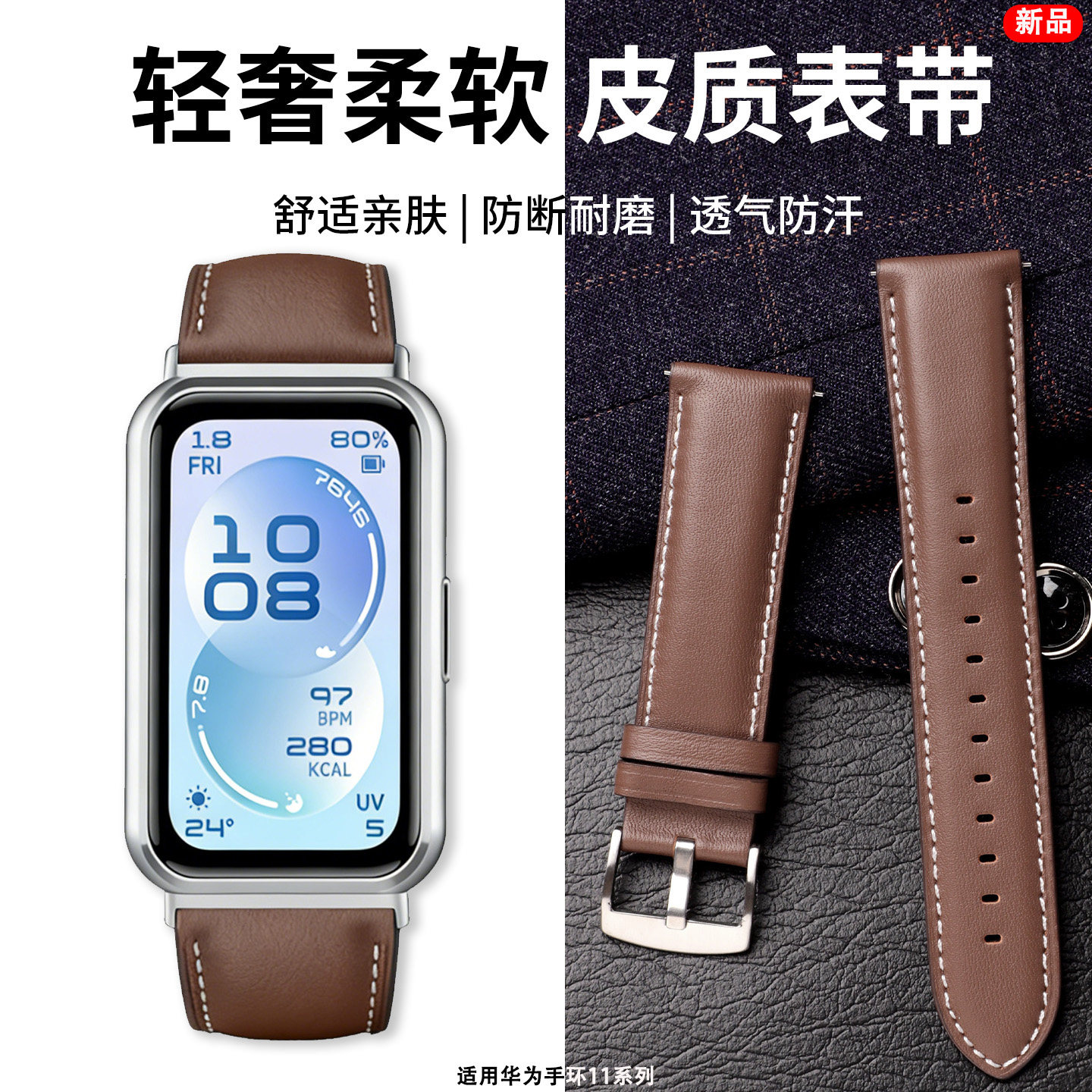 适用于华为手环11表带真皮新款huawei 11Pro手表皮质腕带pro手环10流行运动腕带春夏高级男款女专用款替换带