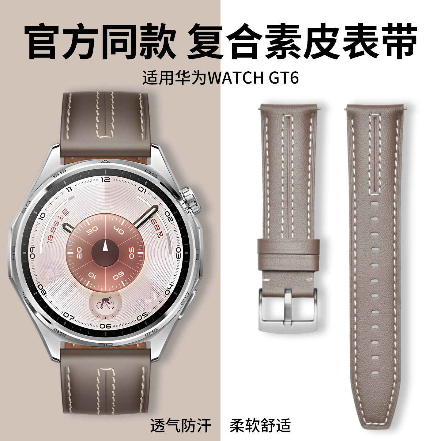 适用于华为gt6表带真皮新款华为GT6Pro手表皮质腕带gt5手表腕带运动腕带春夏高级感男款专用22mm高级感透气带