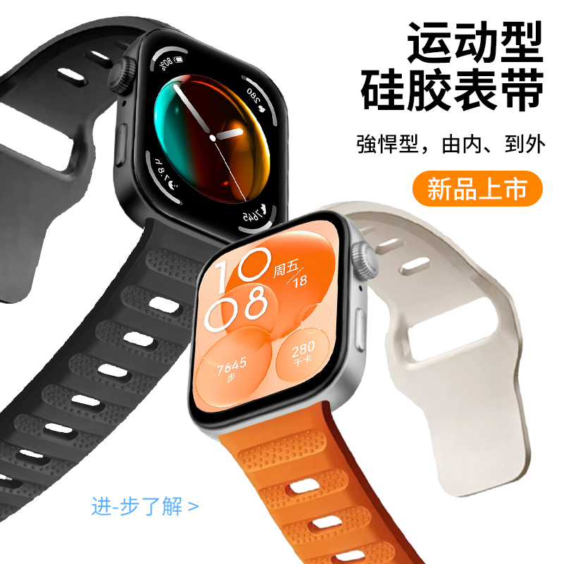 reizer适用于华为watchfit3手表硅胶透气表带智能huawei官方非正品原装高级表腕男女时尚潮流Solo-B19T