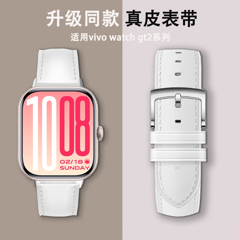 适用vivo watch gt2表带真皮gt2新款vivo秋冬watchgt女款智能专用iQOO watch gt2高级感真皮女士男女款46透气