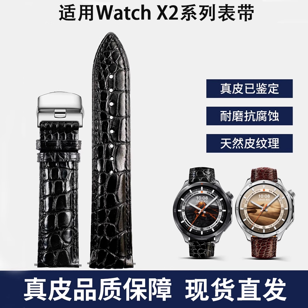 reizer适用oppowatchx2真皮表带