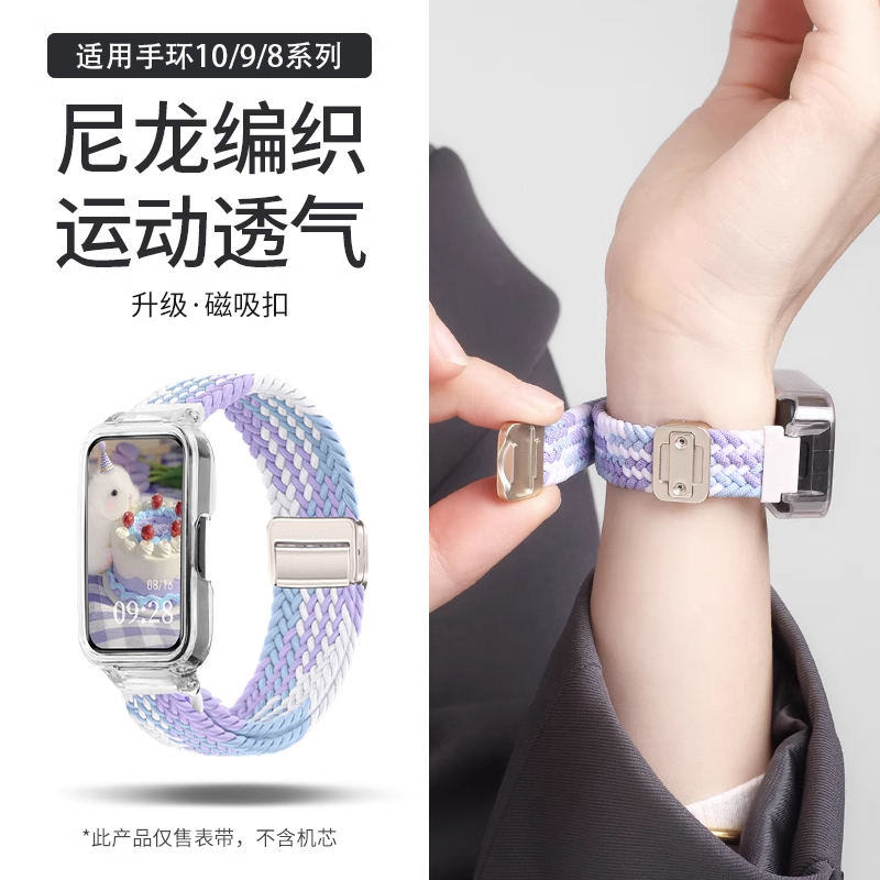 reizer适用华为手环9表带编织