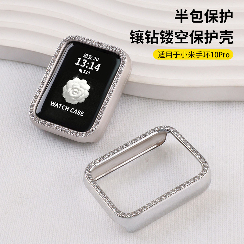 适用于新品小米手环10pro仿镶钻镂空保护壳PC智能运动9pro保护套半包壳防摔表壳外壳一体壳女款专用高级感8代