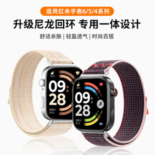 适用红米手表6表带编织尼龙透气智能手表Redmi watch6替换带高级感男女流行腕带秋冬五代魔术贴表带4小米9Pro