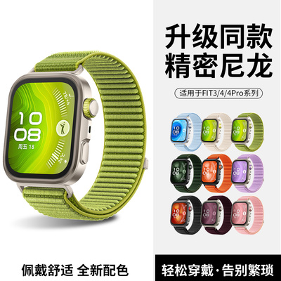 适用于华为fit4/fit5手表表带新品FIT 4Pro同款山地尼龙回环魔术贴腕带运动智能fit3原配fit5 Pro专用接口夏