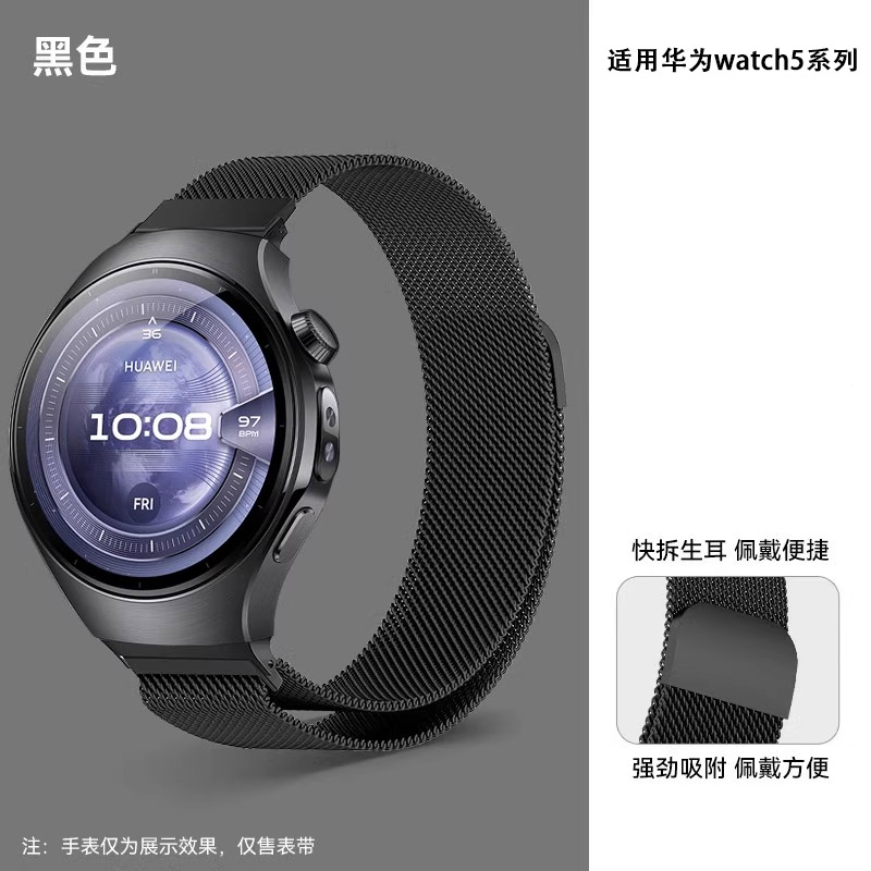 适用华为watch5米兰磁吸金属表带