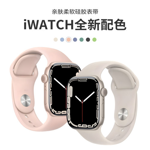 reizer适用iwatch11表带苹果S11手表applewatch9硅胶S10女S8新款S7腕带可爱se3高级感小众S6夏季ultra3男运动
