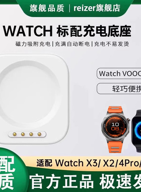 适用OPPO手表X3充电底座闪充oppowatchx2 mini手表oppowatch4/3pro标配充电器适用一加手表2oppo充电器配件