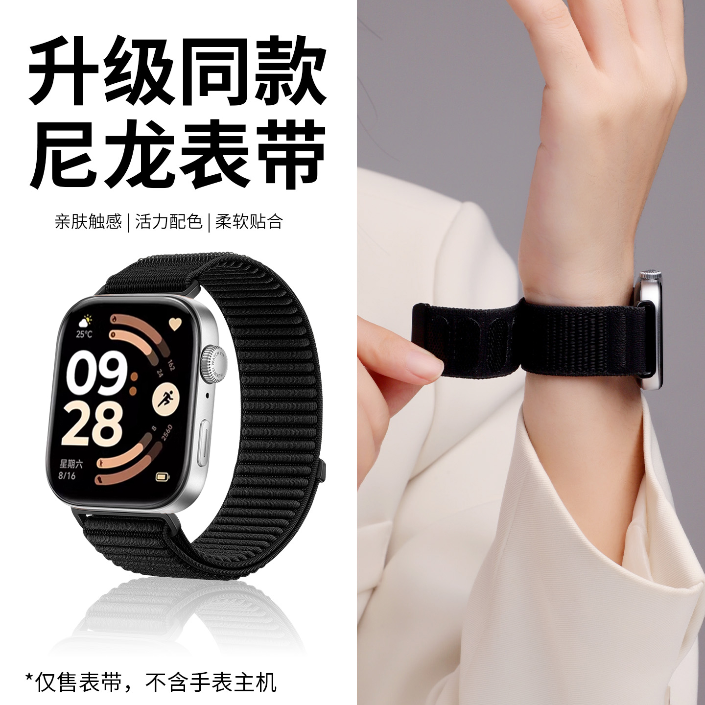 适用红米手表6表带透气替换带