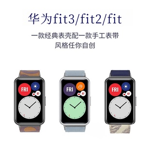 爱马fit3男女高级感雅致款 reizer适用华为fit3真皮表带新款 皮质经典 watchfit2 替换带 皮质watchfit3腕带时尚