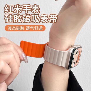适用于红米watch5 active/lite表带硅胶磁吸腕带高级感男女redmi4手表带智能五代手腕带秋冬配件运动透气配件