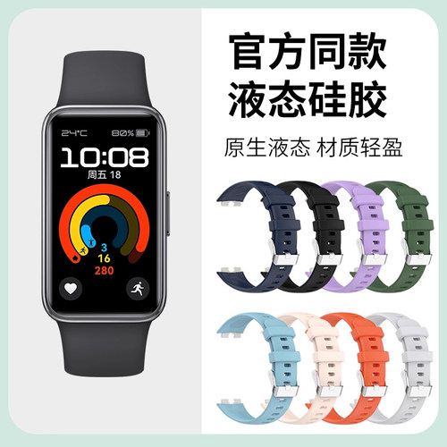适用华为手环10/9/8表带