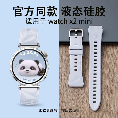 reizer适用OPPOWatchX2Mini表带