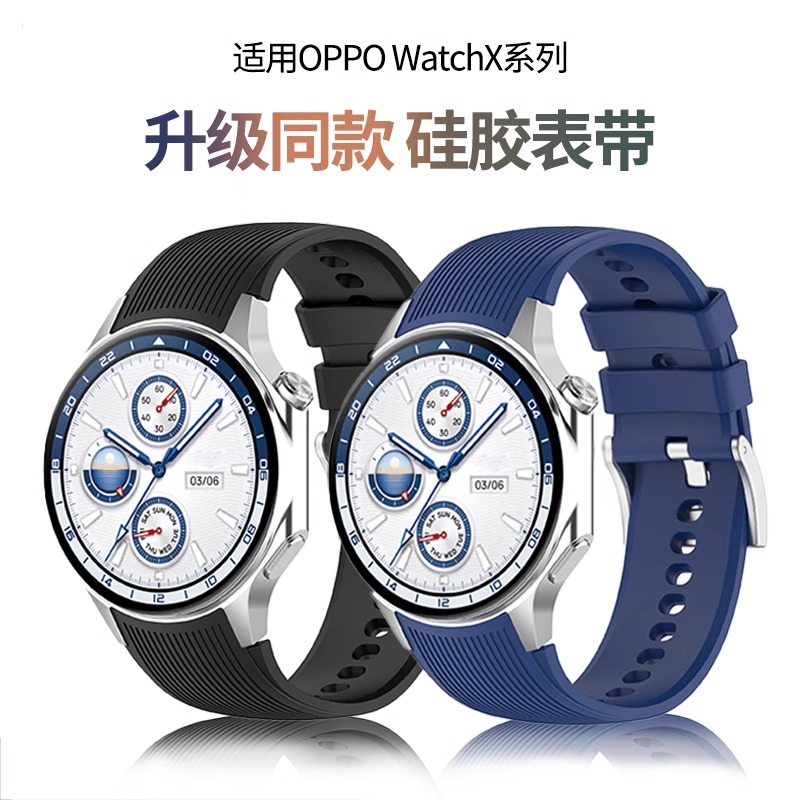 reizer适用oppowatchx硅胶表带