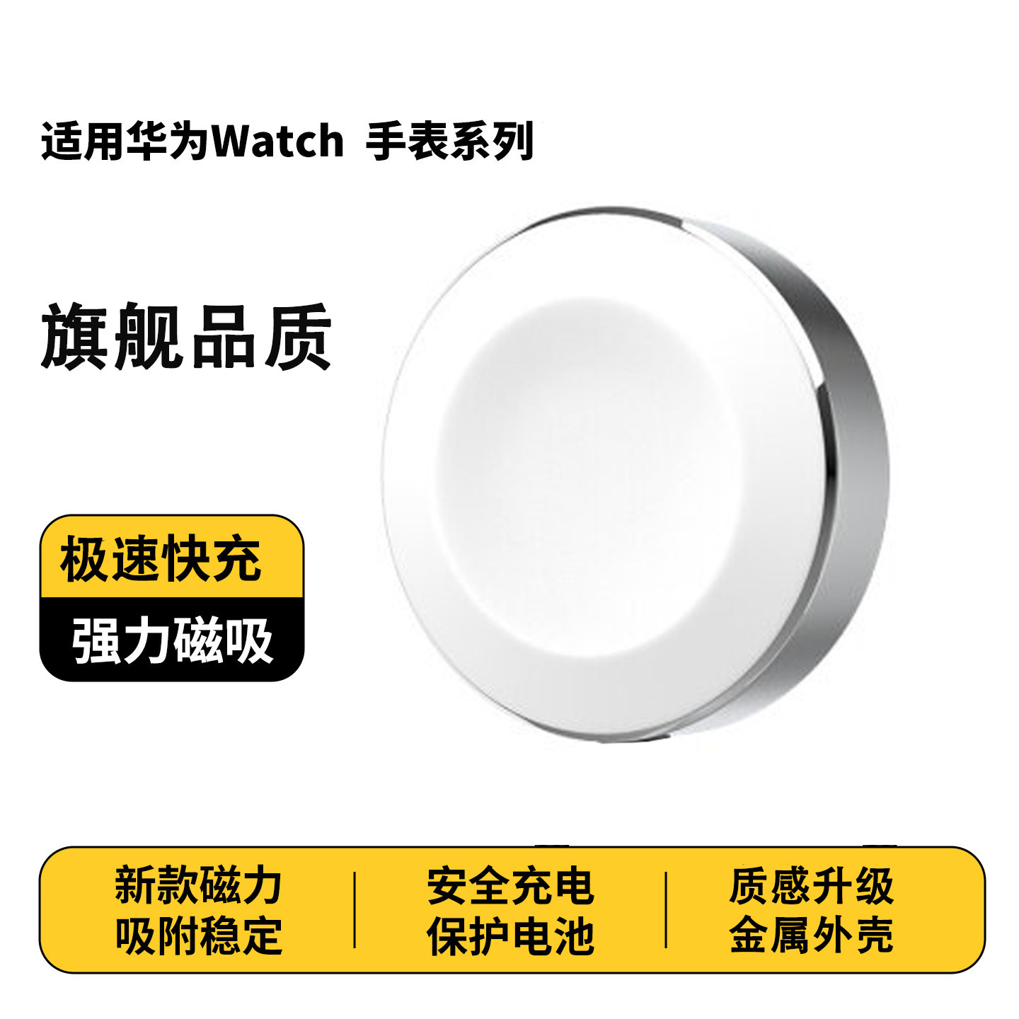 适用华为fit5手表金属款充电器华为fit4 pro充电底座huawei fit5Pro手表标配充电器配件高级速冲替换充电底座