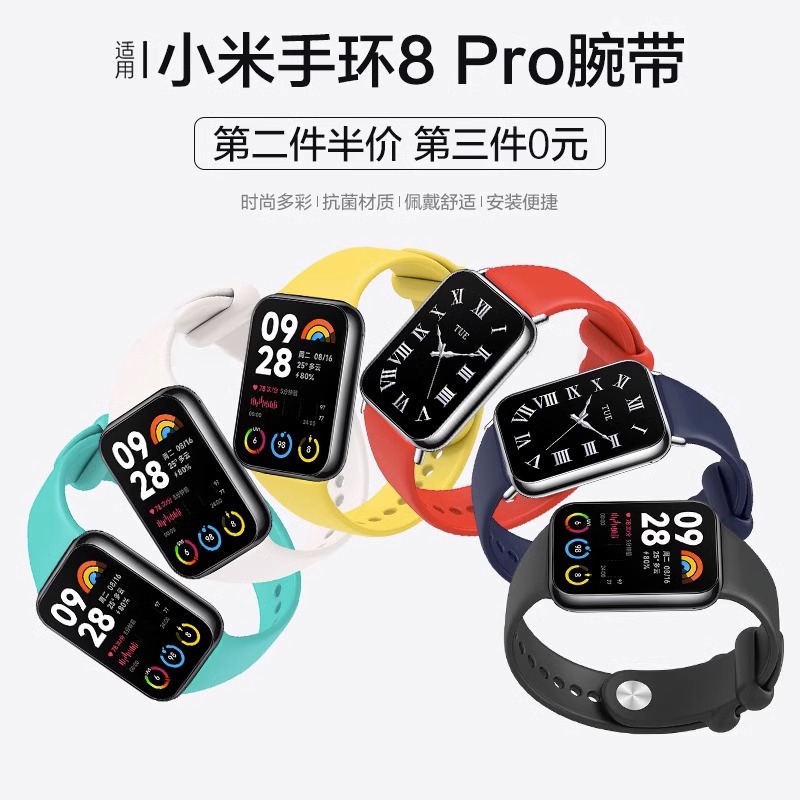 reizer适用小米手环8pro硅胶表带