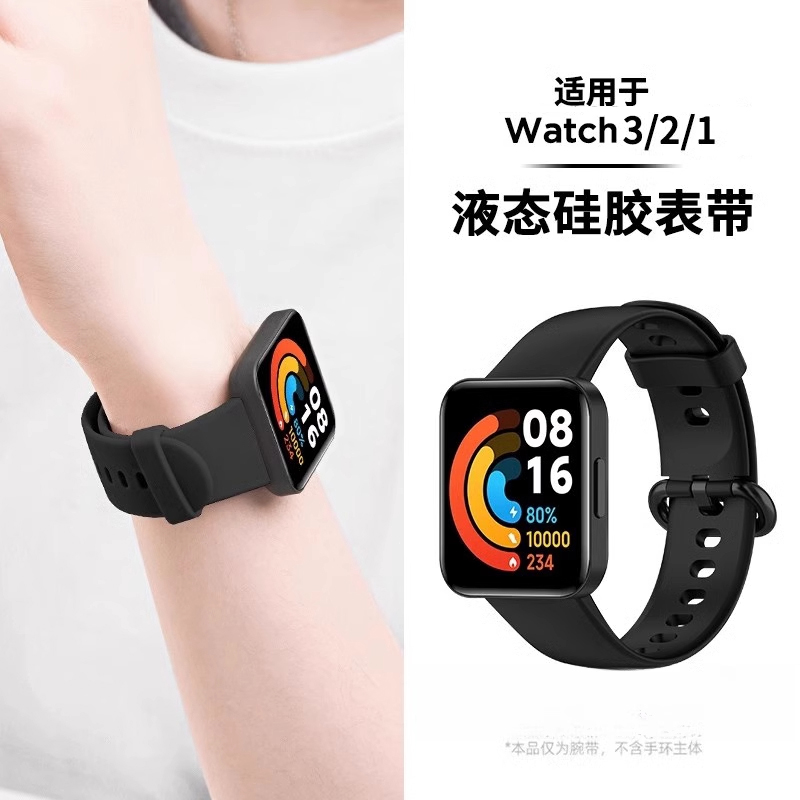 reizer适用于红米手表1/2/3表带