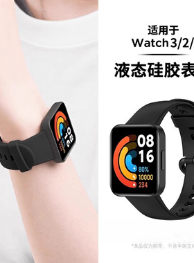适用红米手表2/3表带硅胶redmiwatch表带同款青春版替换腕带金属米兰磁吸小米Lite智能运动active双色腕带