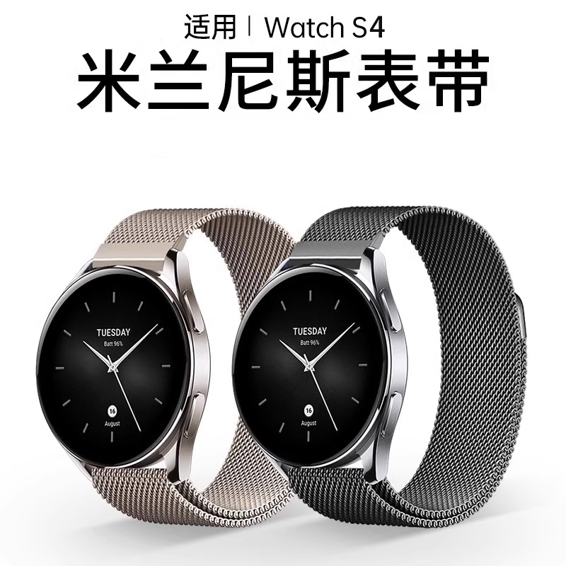 reizer适用小米手表s4米兰表带