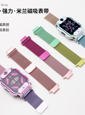 适用小天才Z6Pro/Z6Pro少年版磁吸米兰尼斯Z8少年版表带Z7S/Z6巅峰版Z5/D2U3D3渐变儿童电话手表腕带Q1A/Z6A