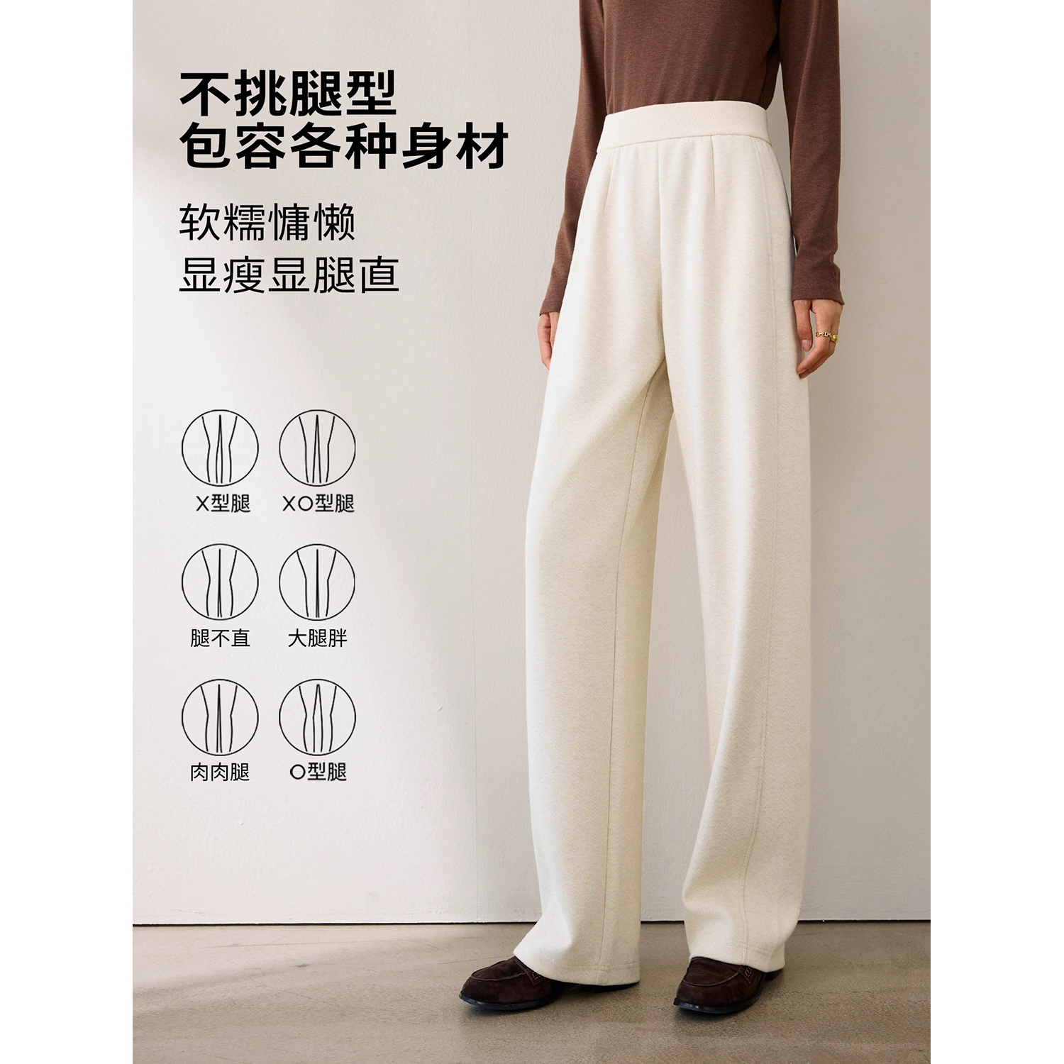 窄版直筒裤针织糯米裤毛呢裤子女