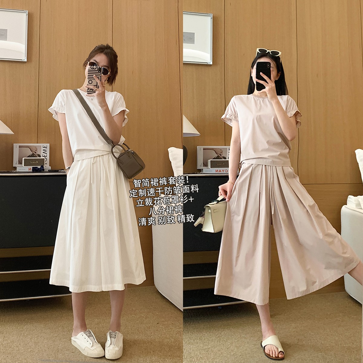 花苞短袖衬衫上衣+八分阔腿裙裤