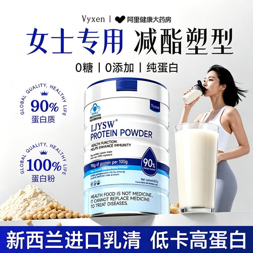 分离乳清蛋白质粉女性健身增肌减塑脂形肥官方旗舰店正品0糖0脂