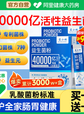 益生菌粉大人调理成人肠胃女性肠道正品官方旗舰店益生元冻干粉
